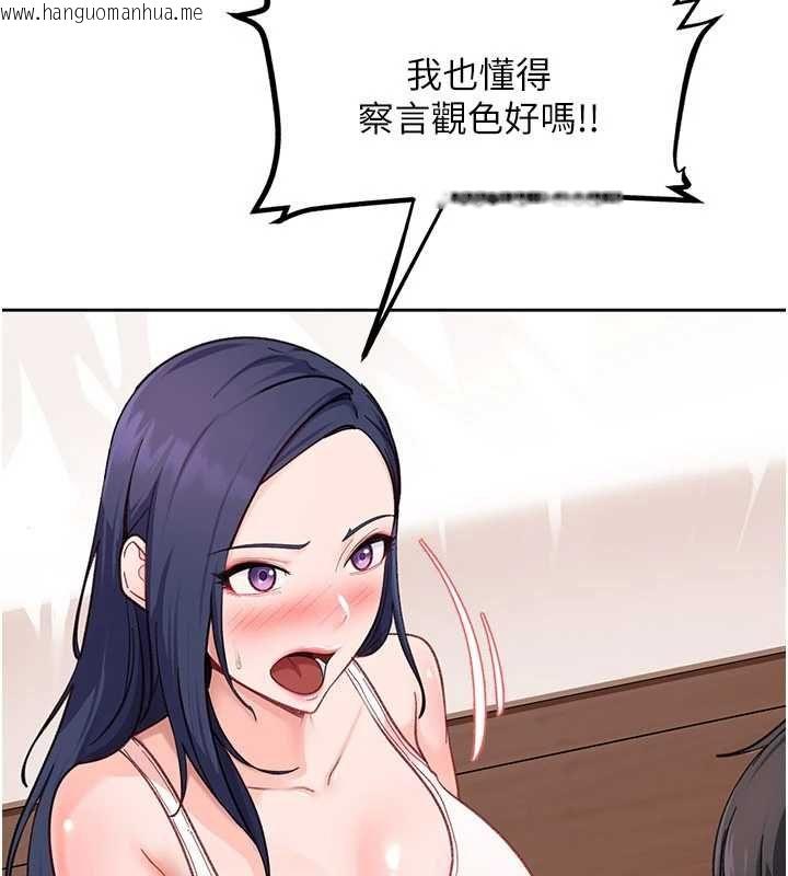 韩国漫画太妹硬闯成人界韩漫_太妹硬闯成人界-第41话-暗潮汹涌的同居生活在线免费阅读-韩国漫画-第121张图片