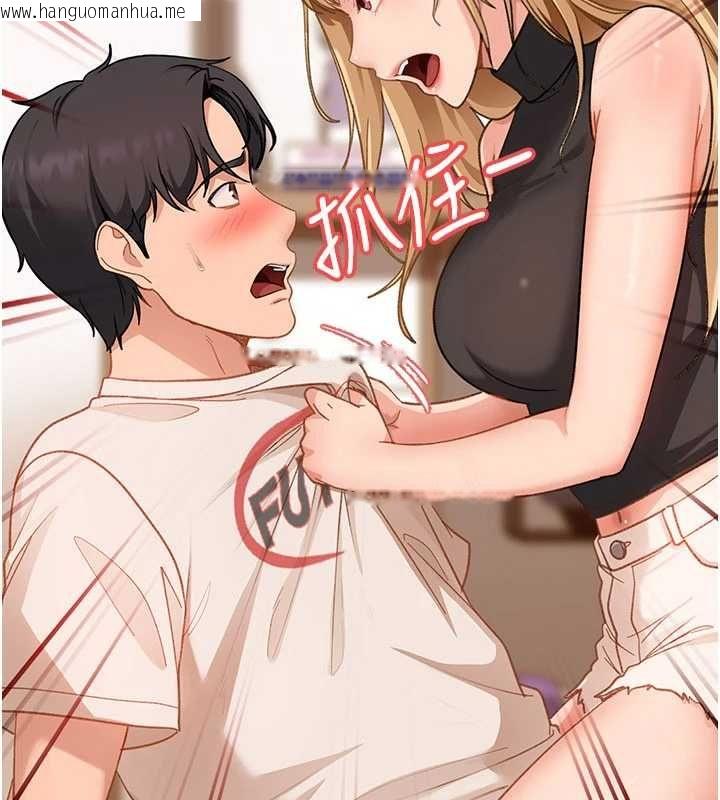 韩国漫画太妹硬闯成人界韩漫_太妹硬闯成人界-第41话-暗潮汹涌的同居生活在线免费阅读-韩国漫画-第81张图片