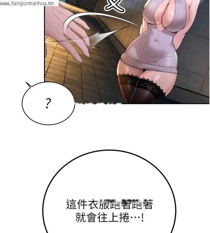 韩国漫画暴君会长的娇媳们韩漫_暴君会长的娇媳们-第48话-真正的暴露狂在线免费阅读-韩国漫画-第116张图片