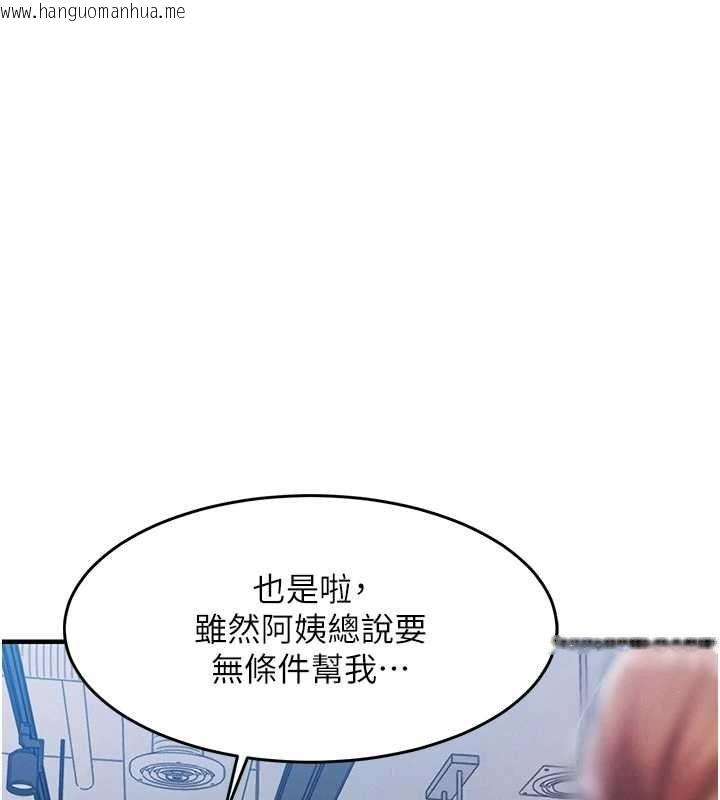 韩国漫画衣锦还乡韩漫_衣锦还乡-第55话-边窃听边享用美食在线免费阅读-韩国漫画-第51张图片