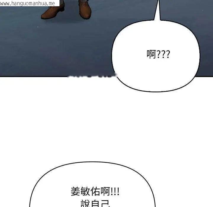 韩国漫画那天的真相韩漫_那天的真相-第9话在线免费阅读-韩国漫画-第66张图片