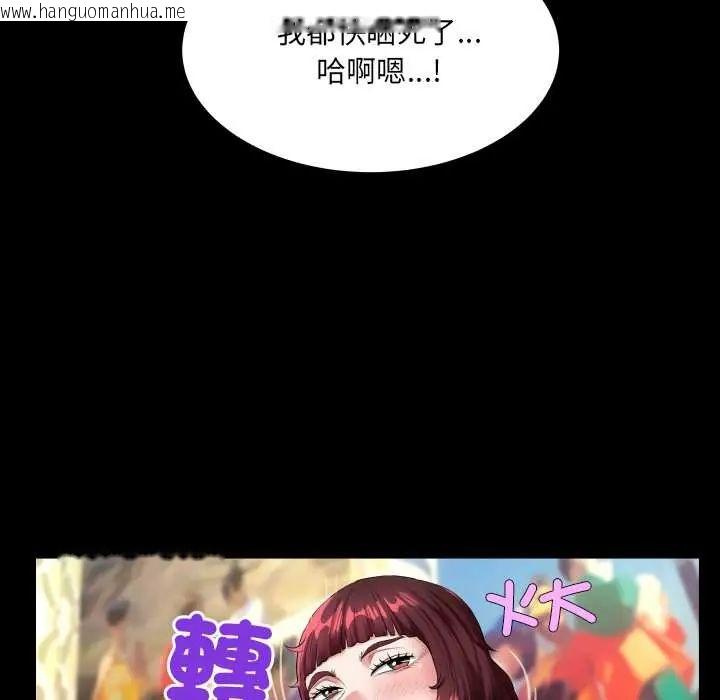 韩国漫画房间里的心跳/有她的小套房韩漫_房间里的心跳/有她的小套房-第43话在线免费阅读-韩国漫画-第43张图片