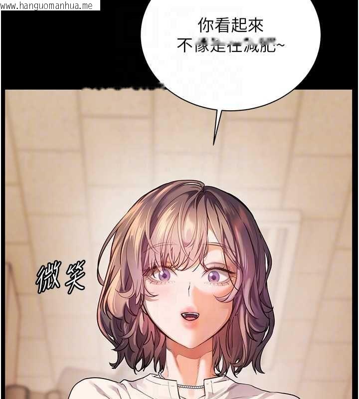 韩国漫画老师的亲密指导韩漫_老师的亲密指导-第108话-惨痛的青涩初恋在线免费阅读-韩国漫画-第26张图片