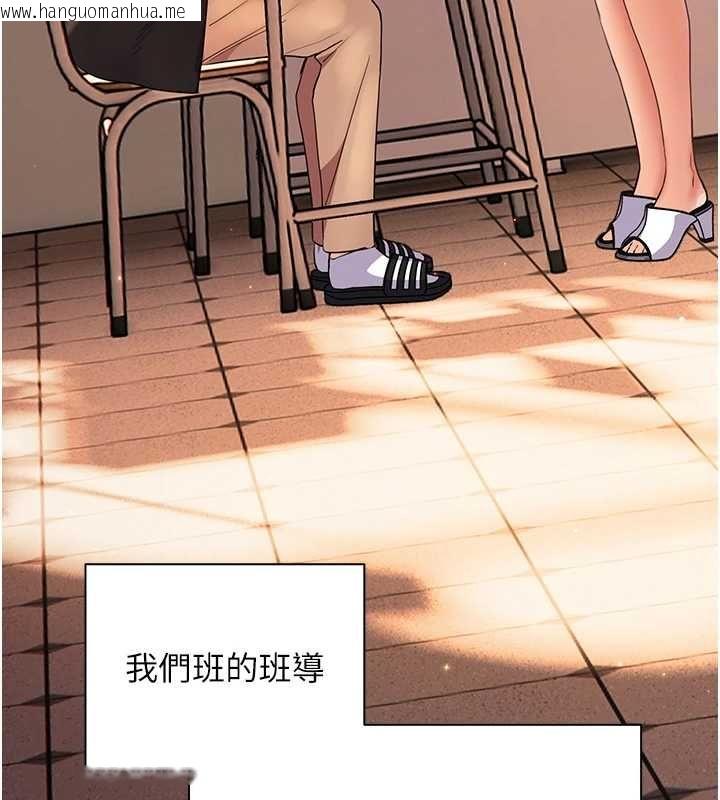 韩国漫画老师的亲密指导韩漫_老师的亲密指导-第108话-惨痛的青涩初恋在线免费阅读-韩国漫画-第14张图片