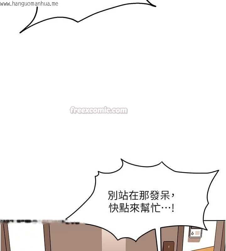 韩国漫画太妹硬闯成人界韩漫_太妹硬闯成人界-第41话-暗潮汹涌的同居生活在线免费阅读-韩国漫画-第15张图片