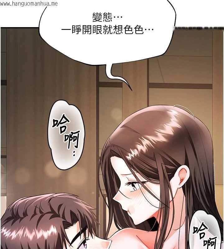 韩国漫画撩欲按摩师韩漫_撩欲按摩师-第16话-你一大早就想吃掉我吗?在线免费阅读-韩国漫画-第41张图片