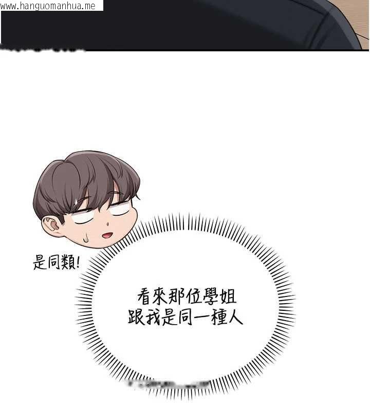 韩国漫画校园成人礼韩漫_校园成人礼-第46话-包厢里的私密教学在线免费阅读-韩国漫画-第61张图片