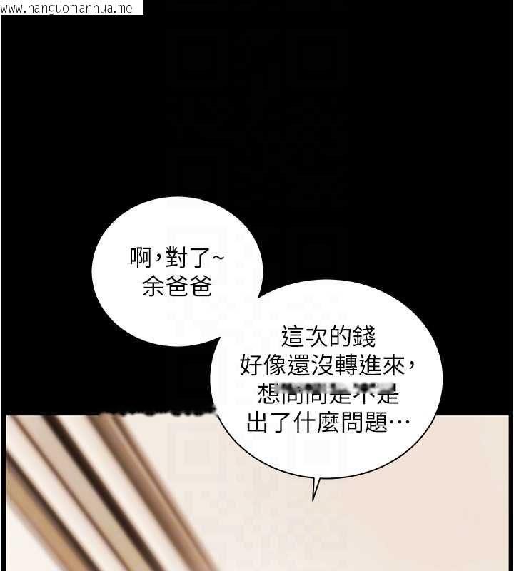 韩国漫画老师的亲密指导韩漫_老师的亲密指导-第108话-惨痛的青涩初恋在线免费阅读-韩国漫画-第181张图片