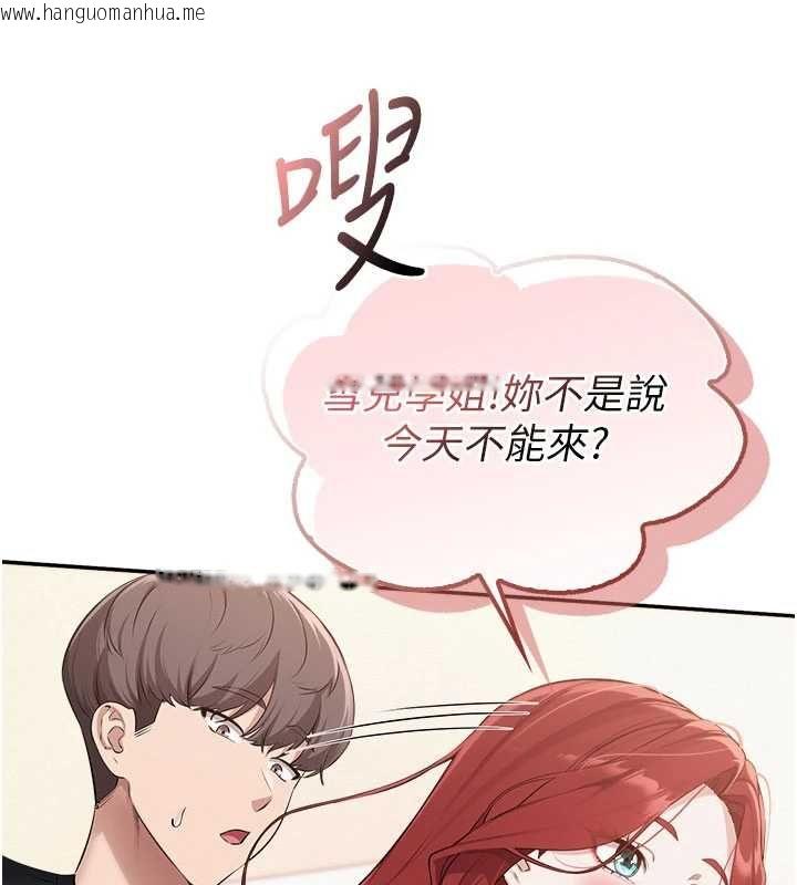 韩国漫画校园成人礼韩漫_校园成人礼-第46话-包厢里的私密教学在线免费阅读-韩国漫画-第11张图片