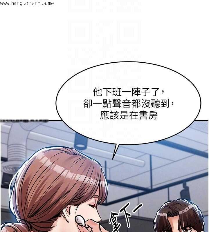 韩国漫画衣锦还乡韩漫_衣锦还乡-第55话-边窃听边享用美食在线免费阅读-韩国漫画-第33张图片