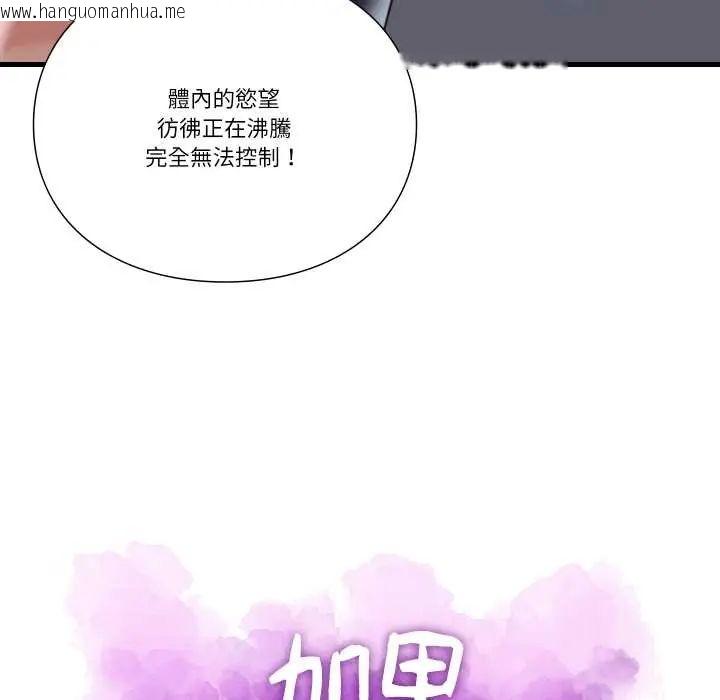 韩国漫画如果还有明天？韩漫_如果还有明天？-第18话在线免费阅读-韩国漫画-第16张图片