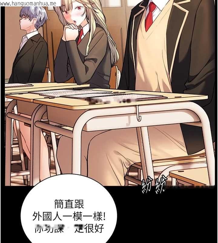 韩国漫画老师的亲密指导韩漫_老师的亲密指导-第108话-惨痛的青涩初恋在线免费阅读-韩国漫画-第70张图片