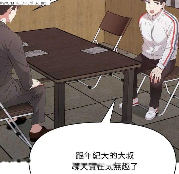 韩国漫画那天的真相韩漫_那天的真相-第9话在线免费阅读-韩国漫画-第47张图片
