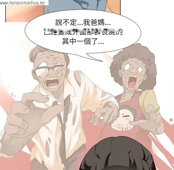 韩国漫画公寓生存游戏韩漫_公寓生存游戏-第5话在线免费阅读-韩国漫画-第21张图片
