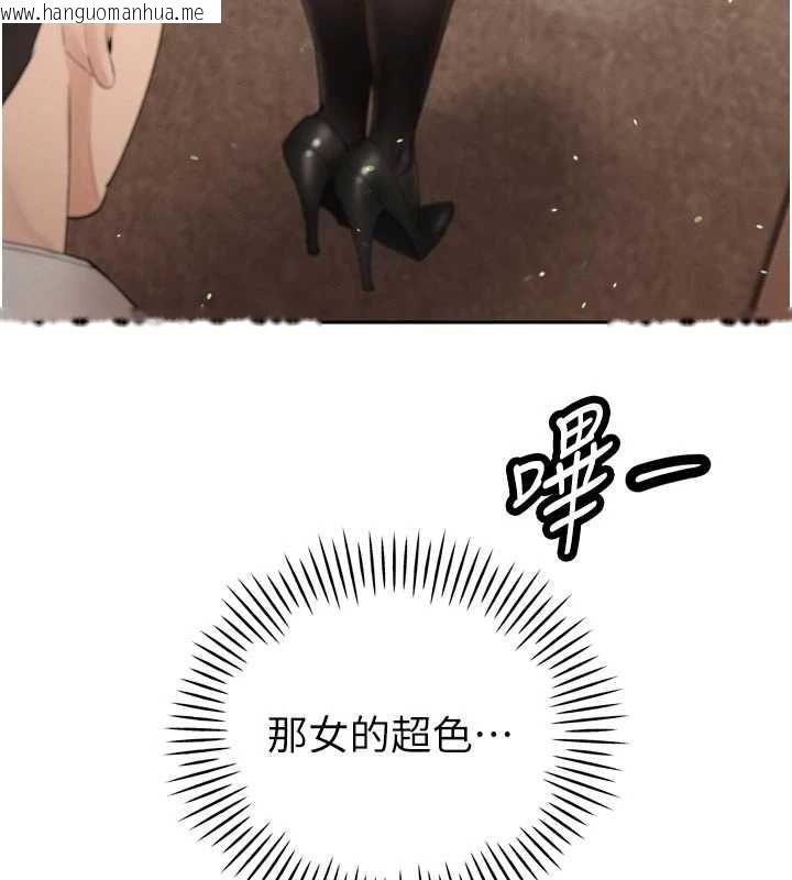 韩国漫画暴君会长的娇媳们韩漫_暴君会长的娇媳们-第48话-真正的暴露狂在线免费阅读-韩国漫画-第42张图片