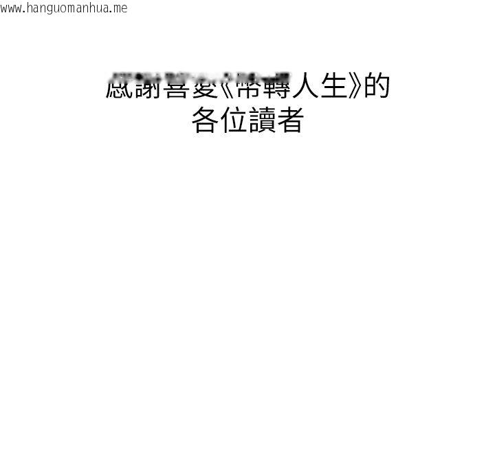 韩国漫画币转人生韩漫_币转人生-后记在线免费阅读-韩国漫画-第6张图片
