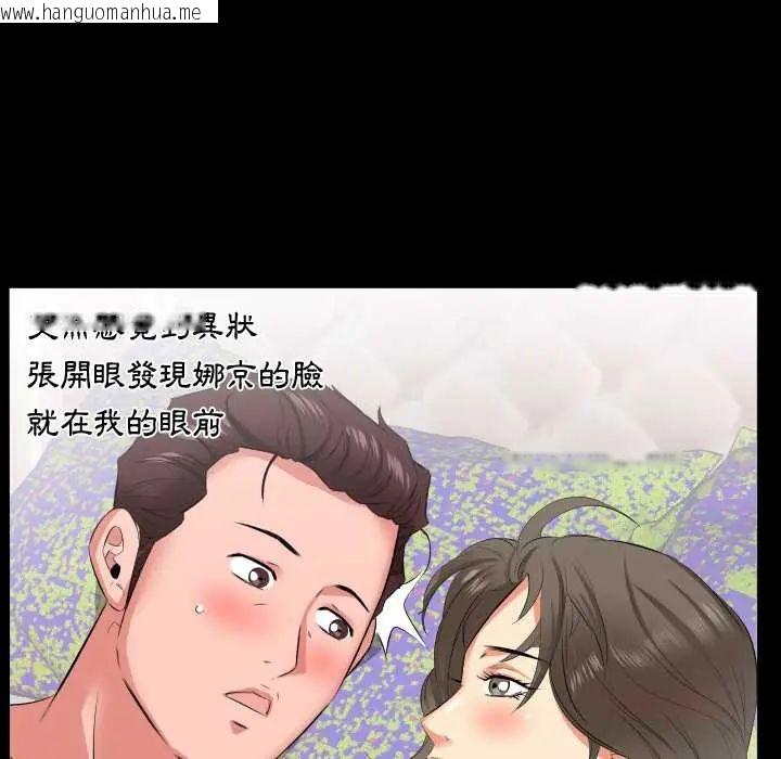 韩国漫画熟男第二春韩漫_熟男第二春-第17话在线免费阅读-韩国漫画-第50张图片