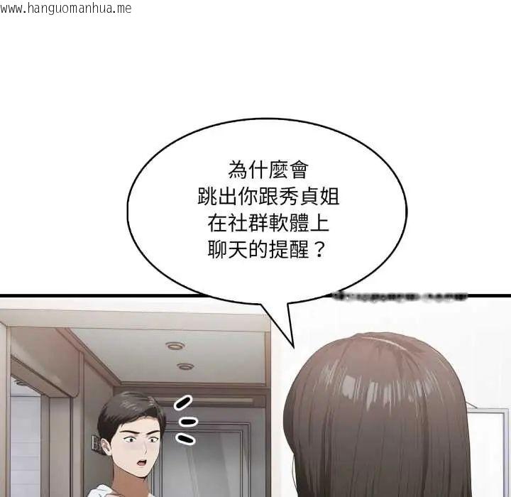 韩国漫画新都市人妻的秘密社团韩漫_新都市人妻的秘密社团-第14话在线免费阅读-韩国漫画-第13张图片