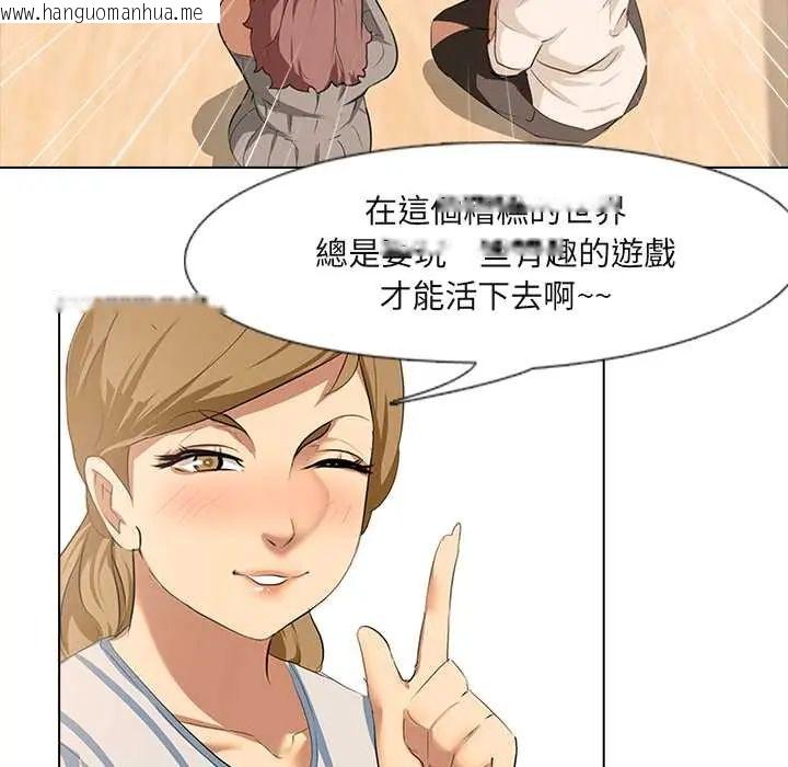 韩国漫画公寓生存游戏韩漫_公寓生存游戏-第5话在线免费阅读-韩国漫画-第96张图片