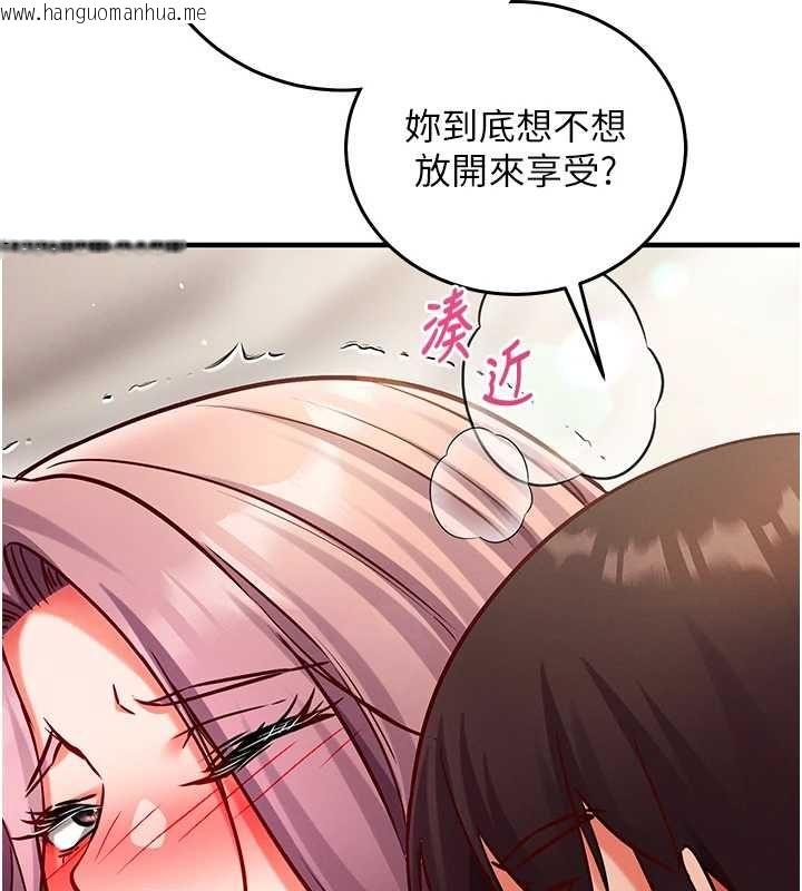 韩国漫画催眠偷心计韩漫_催眠偷心计-第25话-是不是比你男友的更爽?在线免费阅读-韩国漫画-第200张图片