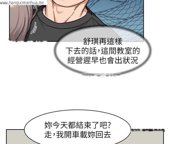 韩国漫画深层洁净达人韩漫_深层洁净达人-第72话-开车载炮友兜风散心在线免费阅读-韩国漫画-第25张图片