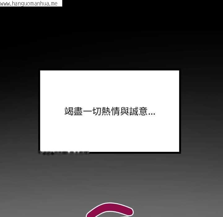 韩国漫画房间里的心跳/有她的小套房韩漫_房间里的心跳/有她的小套房-第43话在线免费阅读-韩国漫画-第146张图片