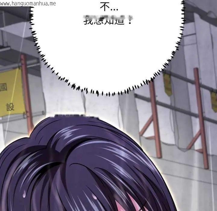 韩国漫画黑帮千金养成记/刺龙刺凤的女友韩漫_黑帮千金养成记/刺龙刺凤的女友-第35话在线免费阅读-韩国漫画-第119张图片