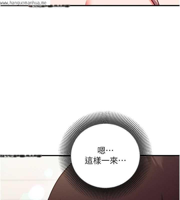 韩国漫画催眠偷心计韩漫_催眠偷心计-第25话-是不是比你男友的更爽?在线免费阅读-韩国漫画-第214张图片
