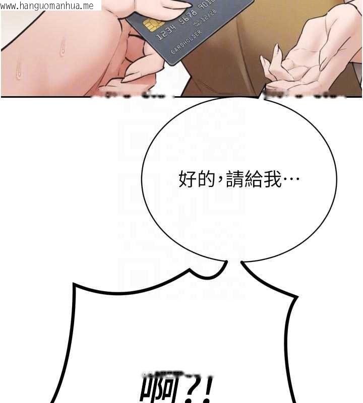 韩国漫画暴君会长的娇媳们韩漫_暴君会长的娇媳们-第48话-真正的暴露狂在线免费阅读-韩国漫画-第48张图片