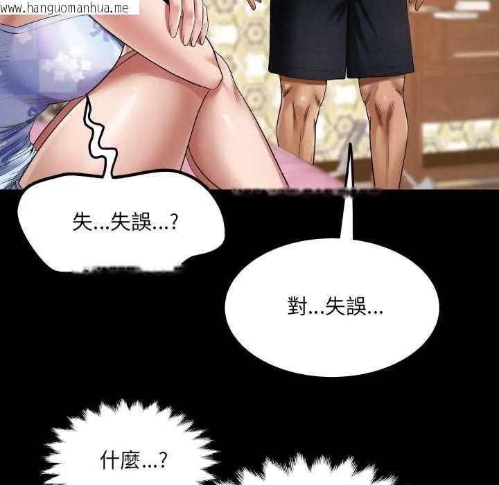 韩国漫画房间里的心跳/有她的小套房韩漫_房间里的心跳/有她的小套房-第43话在线免费阅读-韩国漫画-第55张图片