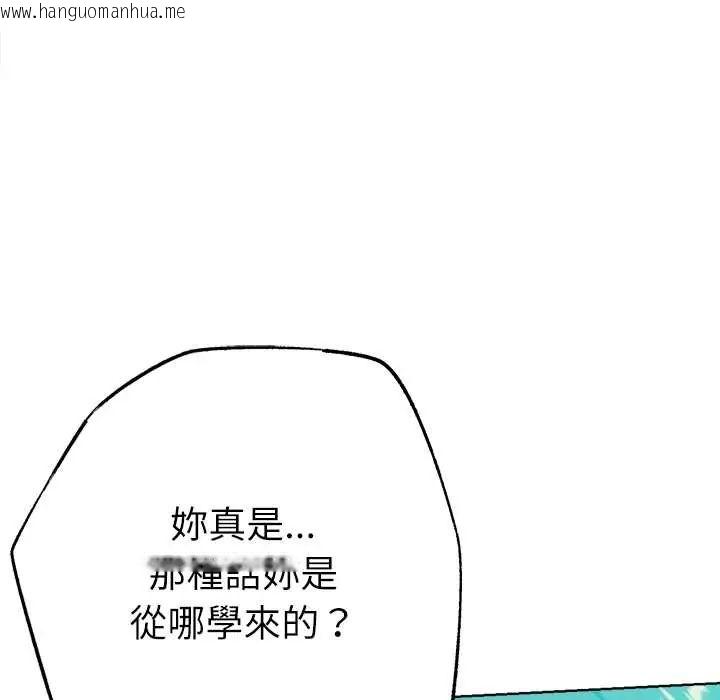 韩国漫画不只是朋友韩漫_不只是朋友-第22话在线免费阅读-韩国漫画-第111张图片