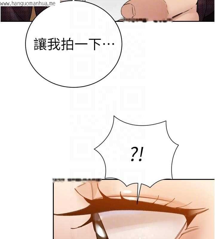 韩国漫画暴君会长的娇媳们韩漫_暴君会长的娇媳们-第48话-真正的暴露狂在线免费阅读-韩国漫画-第91张图片