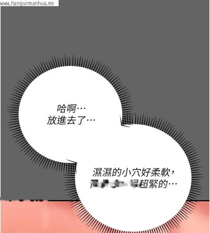 韩国漫画伪纯爱变态韩漫_伪纯爱变态-第10话-万能的新进工读生在线免费阅读-韩国漫画-第239张图片