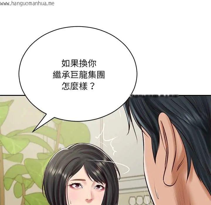 韩国漫画财阀家的女婿韩漫_财阀家的女婿-第89话在线免费阅读-韩国漫画-第17张图片