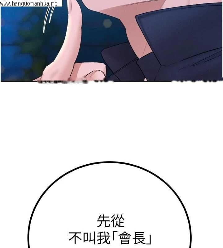 韩国漫画暴君会长的娇媳们韩漫_暴君会长的娇媳们-第48话-真正的暴露狂在线免费阅读-韩国漫画-第28张图片