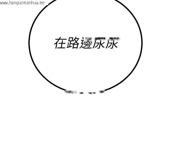韩国漫画暴君会长的娇媳们韩漫_暴君会长的娇媳们-第48话-真正的暴露狂在线免费阅读-韩国漫画-第145张图片