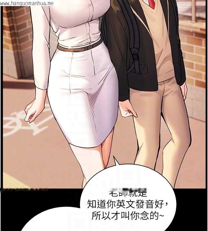韩国漫画老师的亲密指导韩漫_老师的亲密指导-第108话-惨痛的青涩初恋在线免费阅读-韩国漫画-第76张图片