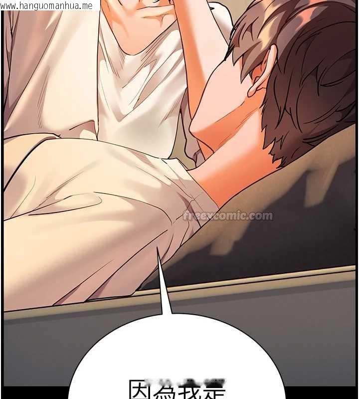 韩国漫画老师的亲密指导韩漫_老师的亲密指导-第108话-惨痛的青涩初恋在线免费阅读-韩国漫画-第165张图片
