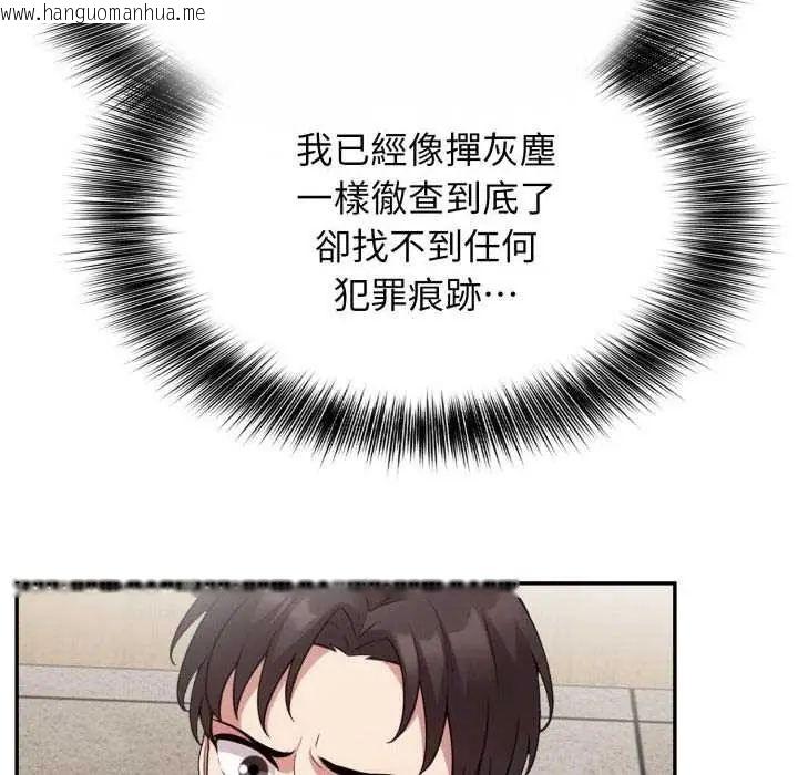 韩国漫画那天的真相韩漫_那天的真相-第9话在线免费阅读-韩国漫画-第43张图片