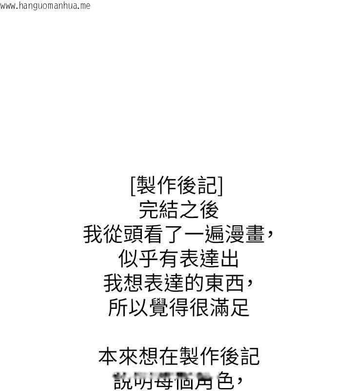 韩国漫画币转人生韩漫_币转人生-后记在线免费阅读-韩国漫画-第1张图片