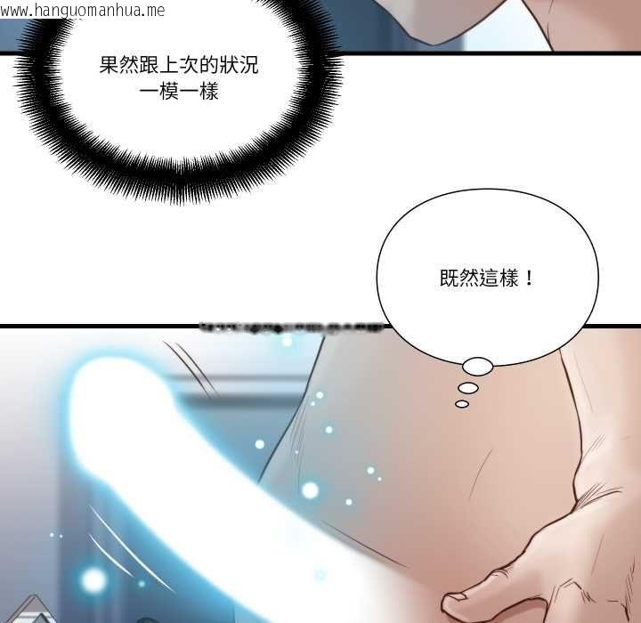 韩国漫画如果还有明天？韩漫_如果还有明天？-第18话在线免费阅读-韩国漫画-第27张图片
