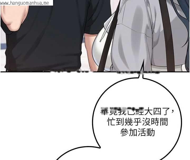 韩国漫画校园成人礼韩漫_校园成人礼-第46话-包厢里的私密教学在线免费阅读-韩国漫画-第20张图片