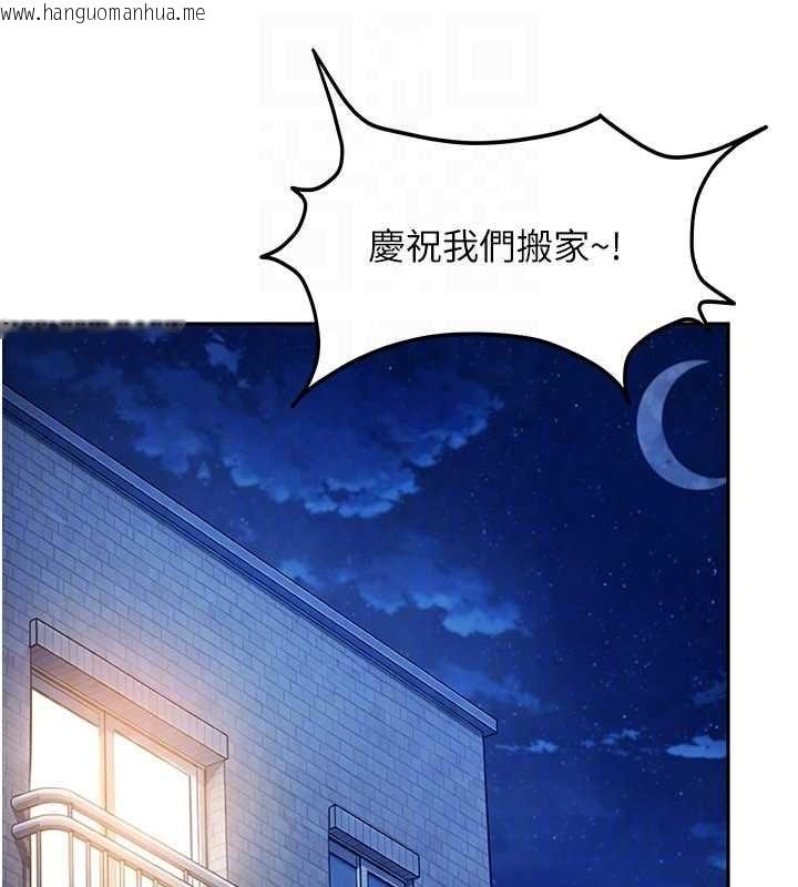 韩国漫画太妹硬闯成人界韩漫_太妹硬闯成人界-第41话-暗潮汹涌的同居生活在线免费阅读-韩国漫画-第98张图片