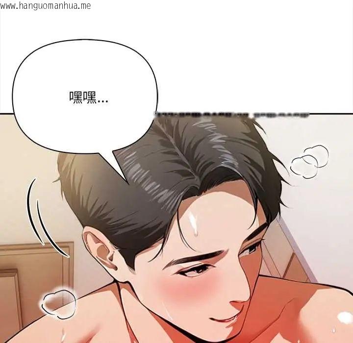 韩国漫画人妻的待客之道韩漫_人妻的待客之道-第4话在线免费阅读-韩国漫画-第82张图片