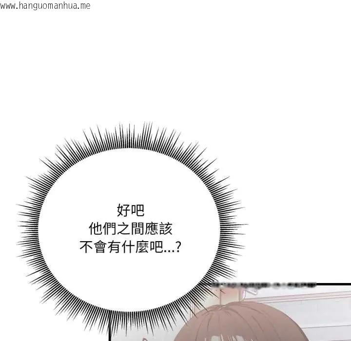 韩国漫画新都市人妻的秘密社团韩漫_新都市人妻的秘密社团-第14话在线免费阅读-韩国漫画-第33张图片