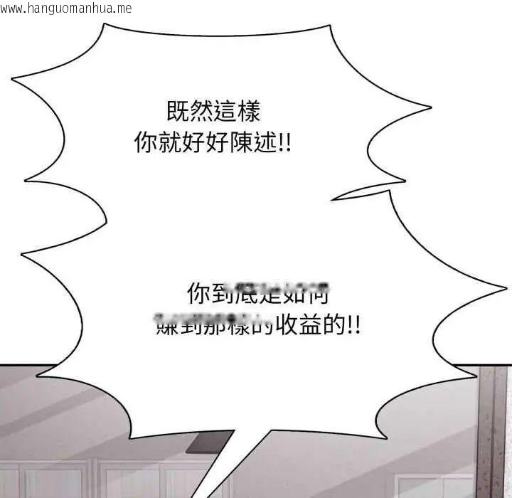 韩国漫画那天的真相韩漫_那天的真相-第9话在线免费阅读-韩国漫画-第28张图片