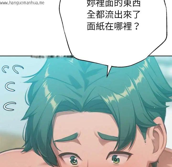 韩国漫画不只是朋友韩漫_不只是朋友-第22话在线免费阅读-韩国漫画-第151张图片