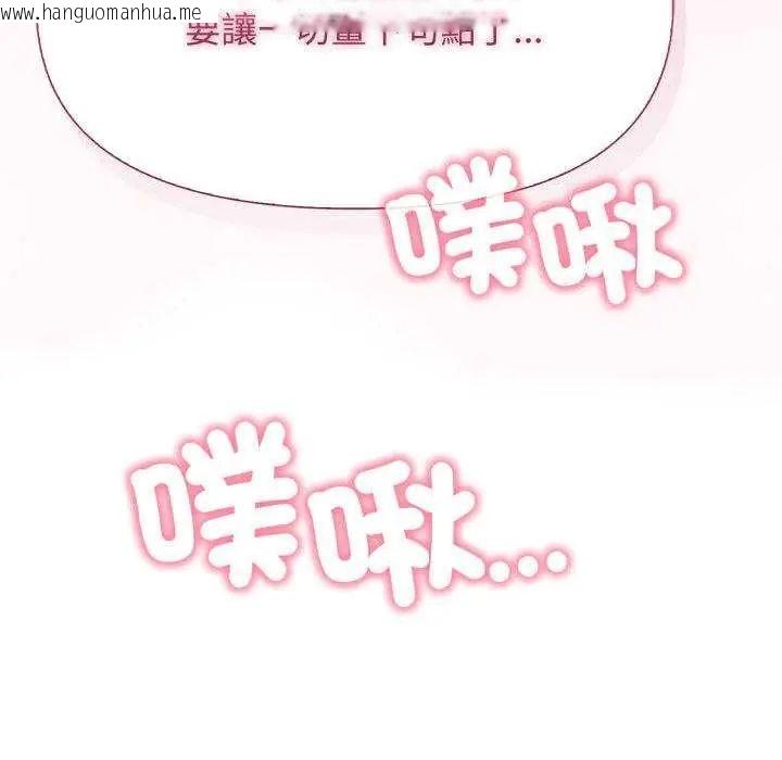 韩国漫画那天的真相韩漫_那天的真相-第9话在线免费阅读-韩国漫画-第162张图片