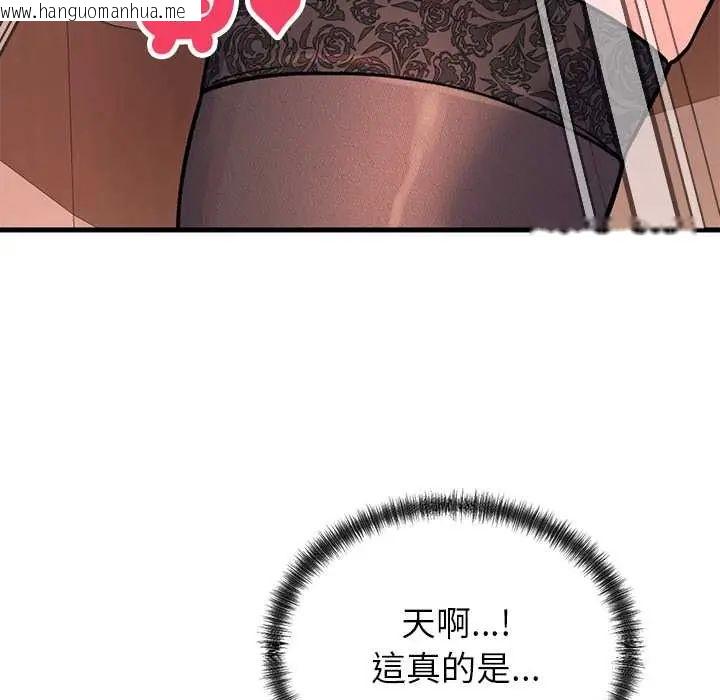 韩国漫画少爷的替身韩漫_少爷的替身-第61话在线免费阅读-韩国漫画-第121张图片