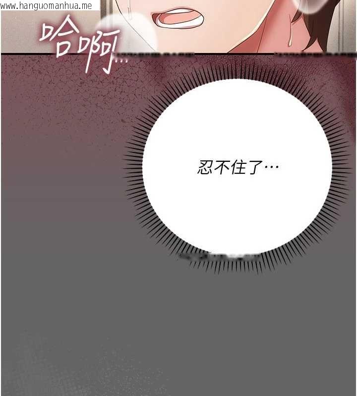 韩国漫画伪纯爱变态韩漫_伪纯爱变态-第10话-万能的新进工读生在线免费阅读-韩国漫画-第184张图片